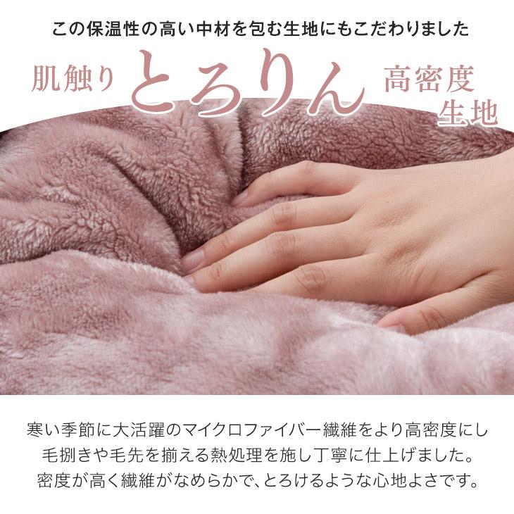 掛け布団 クイーン シンサレート 洗える 暖かい 掛ふとん 掛布団 布団 冬用 軽い ふとん 保温 おすすめ 冬 フリース 収納袋 | タンスのゲン | 12
