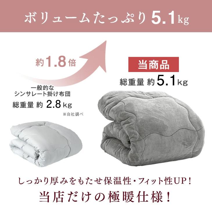 掛け布団 クイーン シンサレート 洗える 暖かい 掛ふとん 掛布団 布団 冬用 軽い ふとん 保温 おすすめ 冬 フリース 収納袋 | タンスのゲン | 02