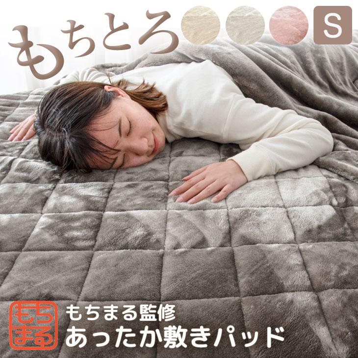 タンスのゲン 敷きパッド シングル 冬 暖かい 敷きパット タンスのゲン 敷きパッド シングル 冬 暖かい 敷きパット