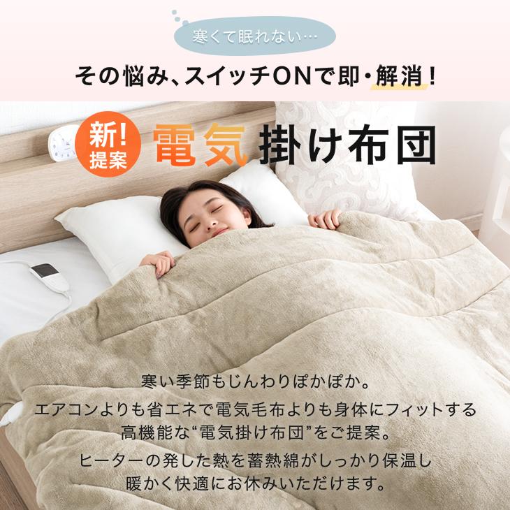 電気毛布 掛け布団 セミダブル 洗える 掛け毛布 シンサレート