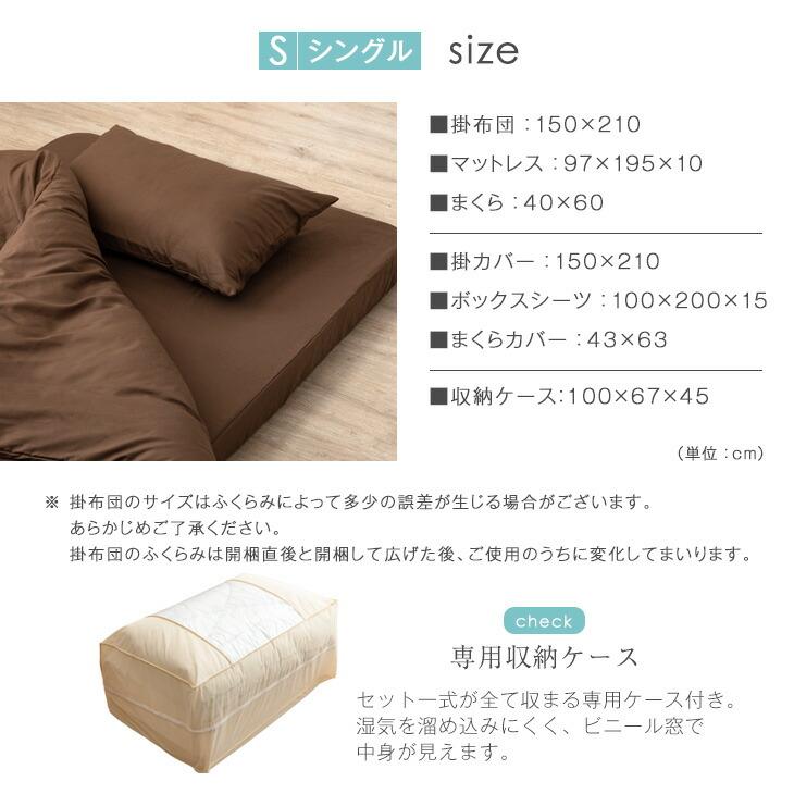 タンスのゲン 布団セット 7点 セット シングル 厚み10cm タンスのゲン 布団セット 7点 セット シングル 厚み10cm