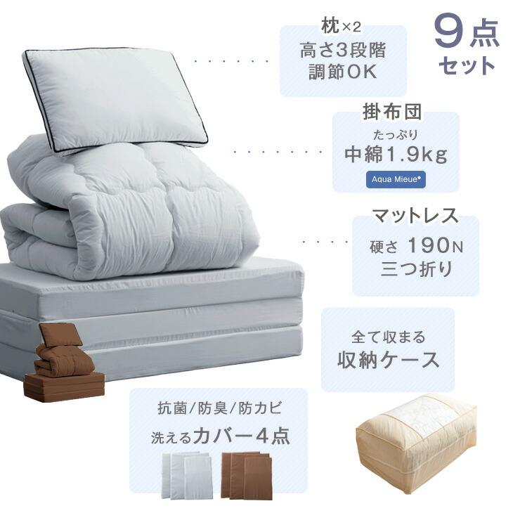 タンスのゲン 布団セット ダブル 9点 マットレス付き 高反発マットレス