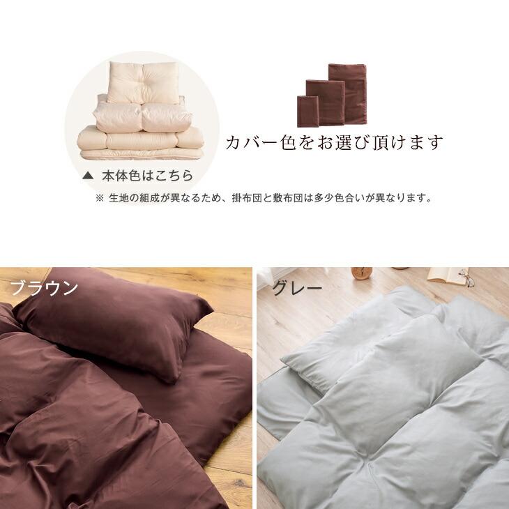 布団セット シングル 7点 敷布団 掛布団 枕 おしゃれ 洗える カバー ふとん セット 敷き布団 掛け布団 布団 抗菌防臭 来客用 | タンスのゲン | 14