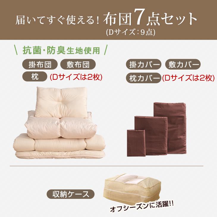 布団セット シングル 7点 敷布団 掛布団 枕 おしゃれ 洗える カバー ふとん セット 敷き布団 掛け布団 布団 抗菌防臭 来客用 | タンスのゲン | 16