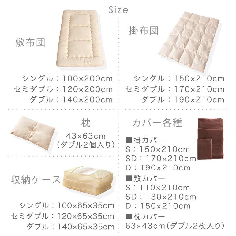 タンスのゲン 7日+5% 布団セット セミダブル 7点 おしゃれ ふとん