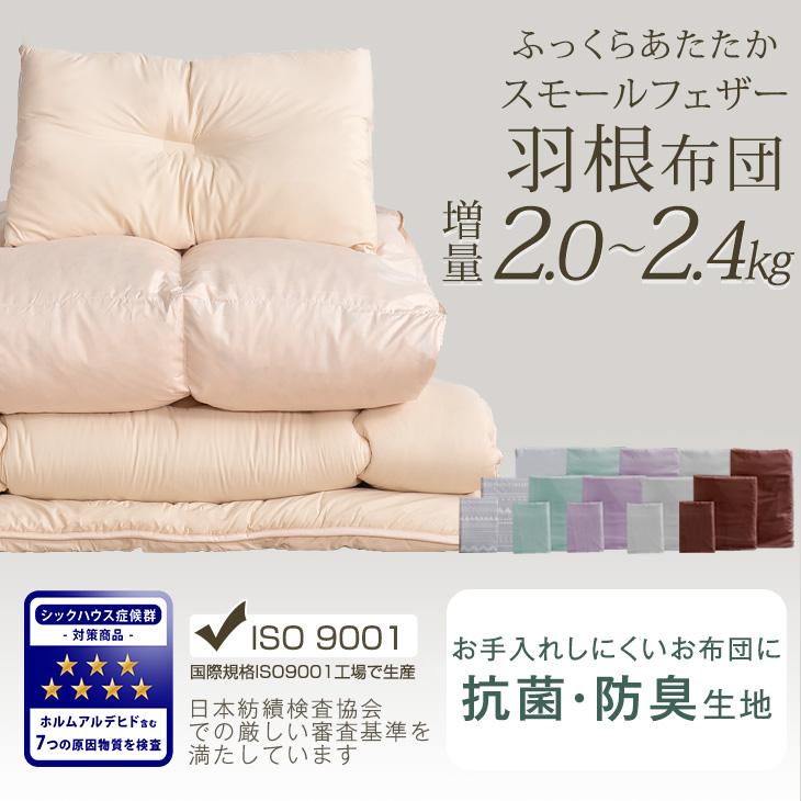 タンスのゲン 布団セット ダブル 9点 おしゃれ ふとんセット 羽根布団