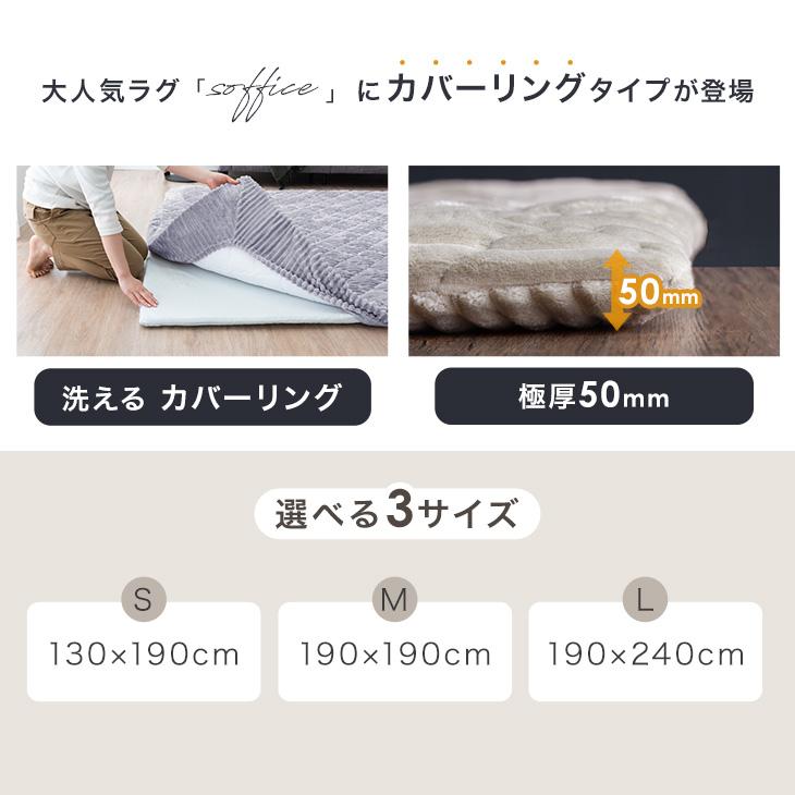 タンスのゲン 17日P15%〜 ラグ 洗える カバーリングラグ 190×190 極厚