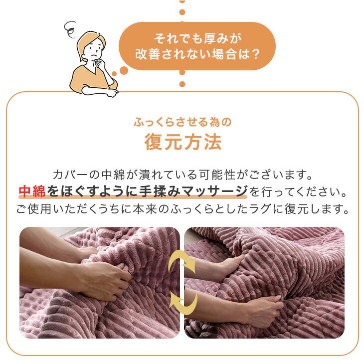 タンスのゲン ラグ 洗える カバーリングラグ 190×240 極厚50mm