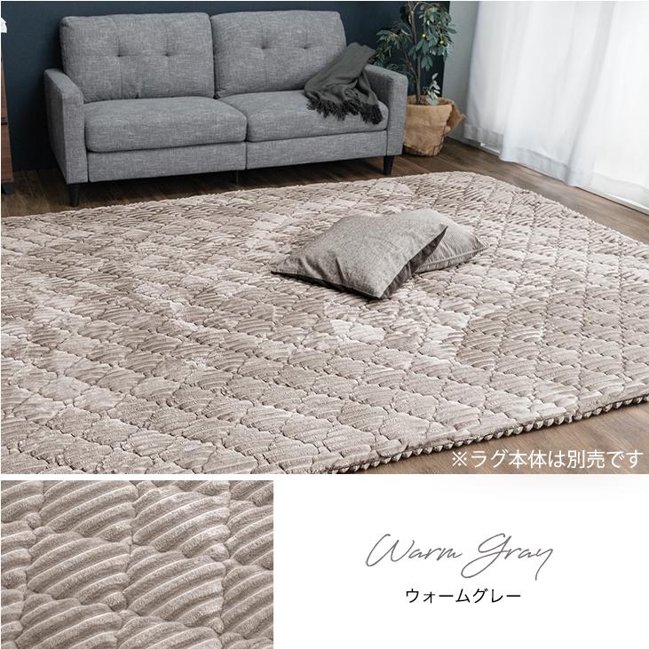 タンスのゲン 【商品番号：61300078専用】 当店カバーリングラグ 専用