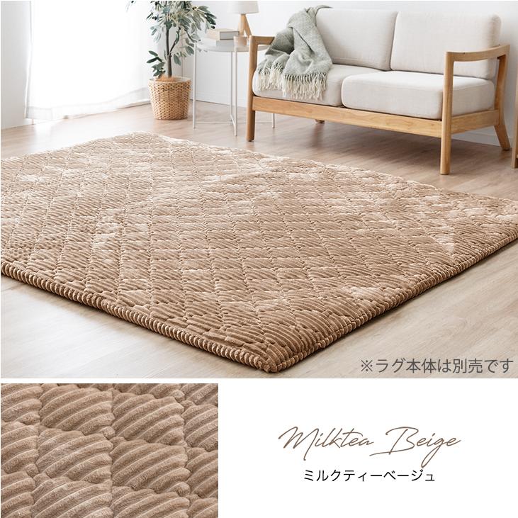 タンスのゲン 【商品番号：61300079専用】 当店カバーリングラグ 専用