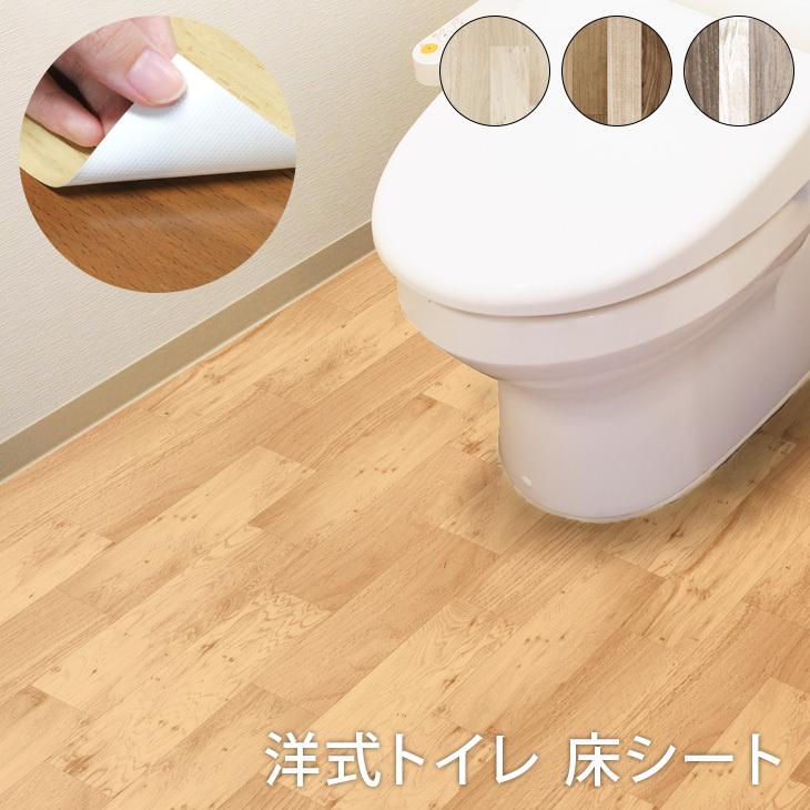 トイレシート 床 張り替え リノベーションシート 木目 模様替え（Yahoo!・タンスのゲン Design the Future）