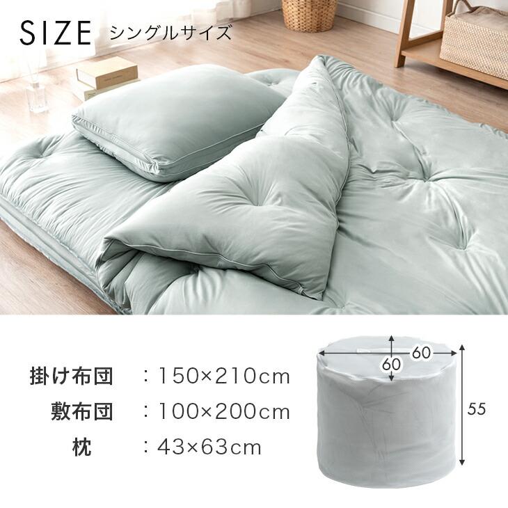 タンスのゲン 布団セット シングル 4点 洗える 掛け布団 敷布団 枕