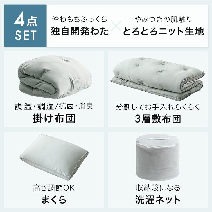 タンスのゲン 本日+5% 布団セット シングル 4点 洗える 掛け布団