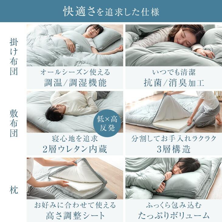 タンスのゲン 布団セット シングル 4点 洗える 掛け布団 敷布団 枕