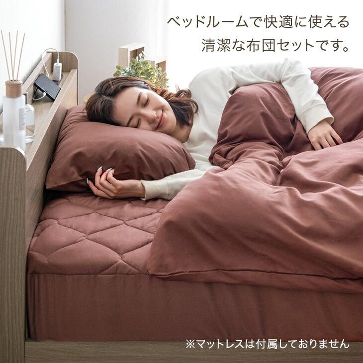 タンスのゲン 布団セット シングル 6点 シーツ 掛布団 枕 洗える 敷