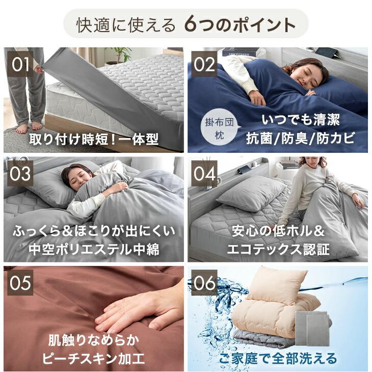 タンスのゲン 布団セット ダブル 8点 敷布団 シーツ 掛布団 枕 洗える