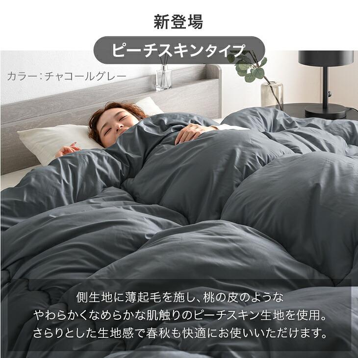 タンスのゲン 掛け布団 ダブル シンサレート ピーチスキン 冬 暖かい