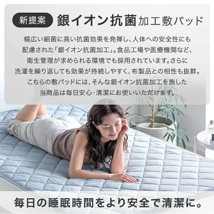 タンスのゲン 敷きパッド シングル ひんやり 夏 冷感 接触冷感 敷き