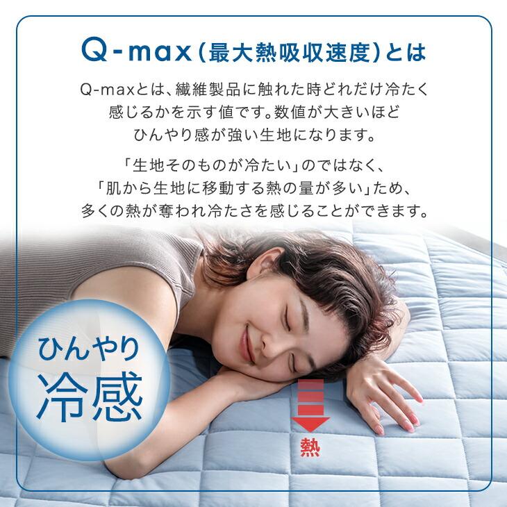 タンスのゲン 敷きパッド シングル ひんやり 夏 冷感 接触冷感 敷き