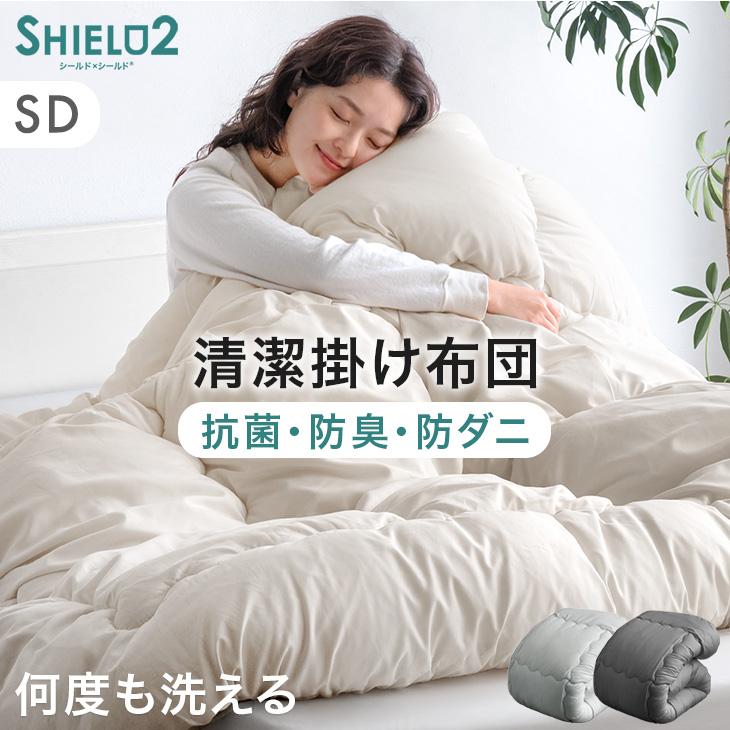 85 布団　掛け布団　セミダブル　肌かけ布団　オールシーズン　柔らかい　防菌防臭 85 布団 掛け布団 セミダブル 肌かけ布団 オールシーズン 柔らかい 防