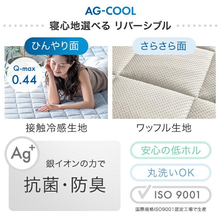 タンスのゲン 本日+4% 敷きパッド シングル 2枚組 ひんやり 夏 冷感