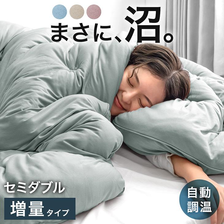 タンスのゲン 17日+5% 掛け布団 セミダブル 冬 洗える オールシーズン