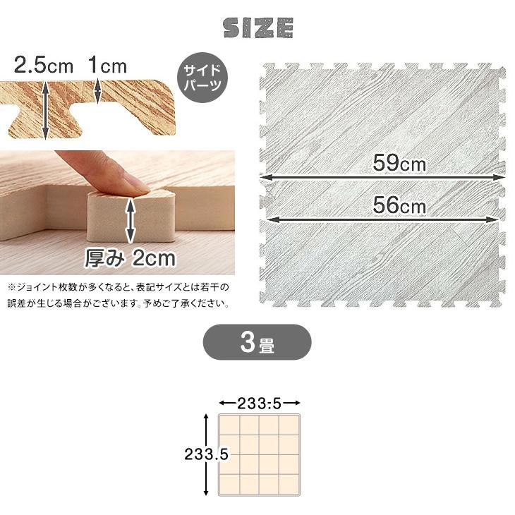 タンスのゲン ジョイントマット 厚手 2cm 大判 ヘリンボーン柄 木目 3