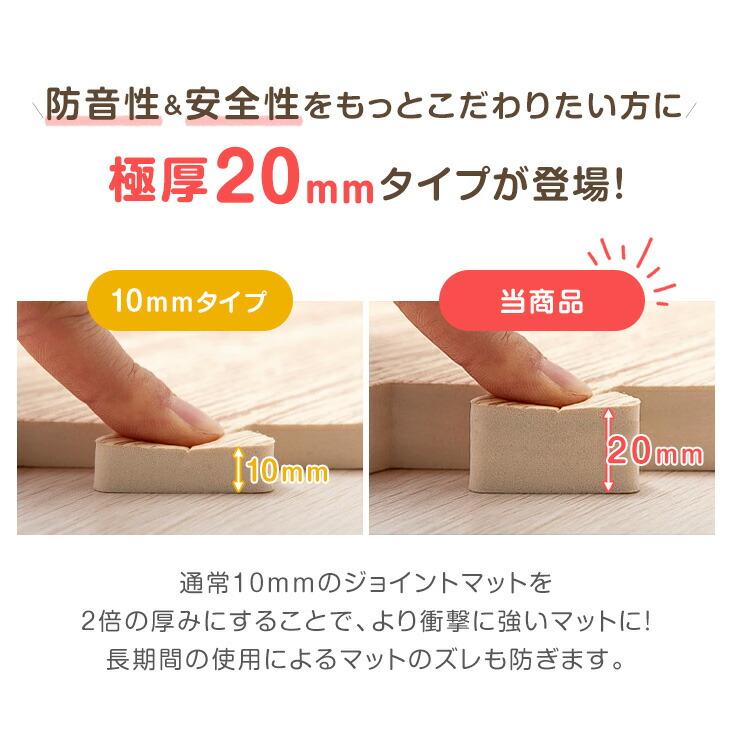 今週土日、地域限定でお届けします◆極厚2cm木目タイプ3畳用 ジョイントマット タンスのゲン タンスのゲン ジョイントマット 厚手 2cm 大判 ヘリンボーン柄 木目 3