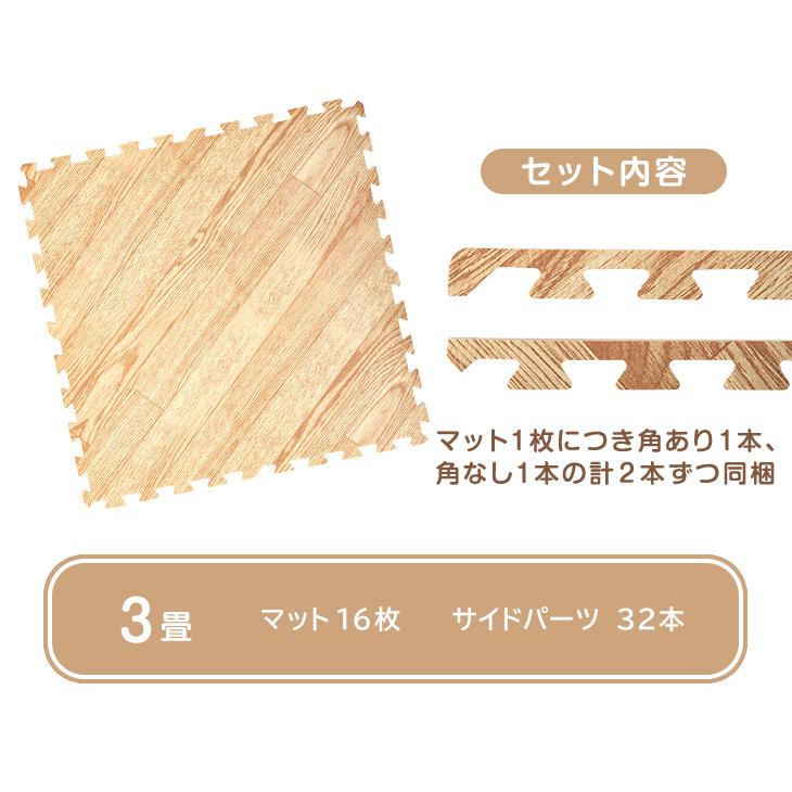 今週土日、地域限定でお届けします◆極厚2cm木目タイプ3畳用 ジョイントマット タンスのゲン タンスのゲン ジョイントマット 厚手 2cm 大判 ヘリンボーン柄 木目 3