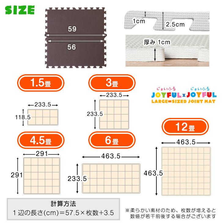 大判ジョイントマット約5畳分 タンスのゲン 15日+5% ジョイントマット 大判 1.5畳 59cm 8枚 厚手