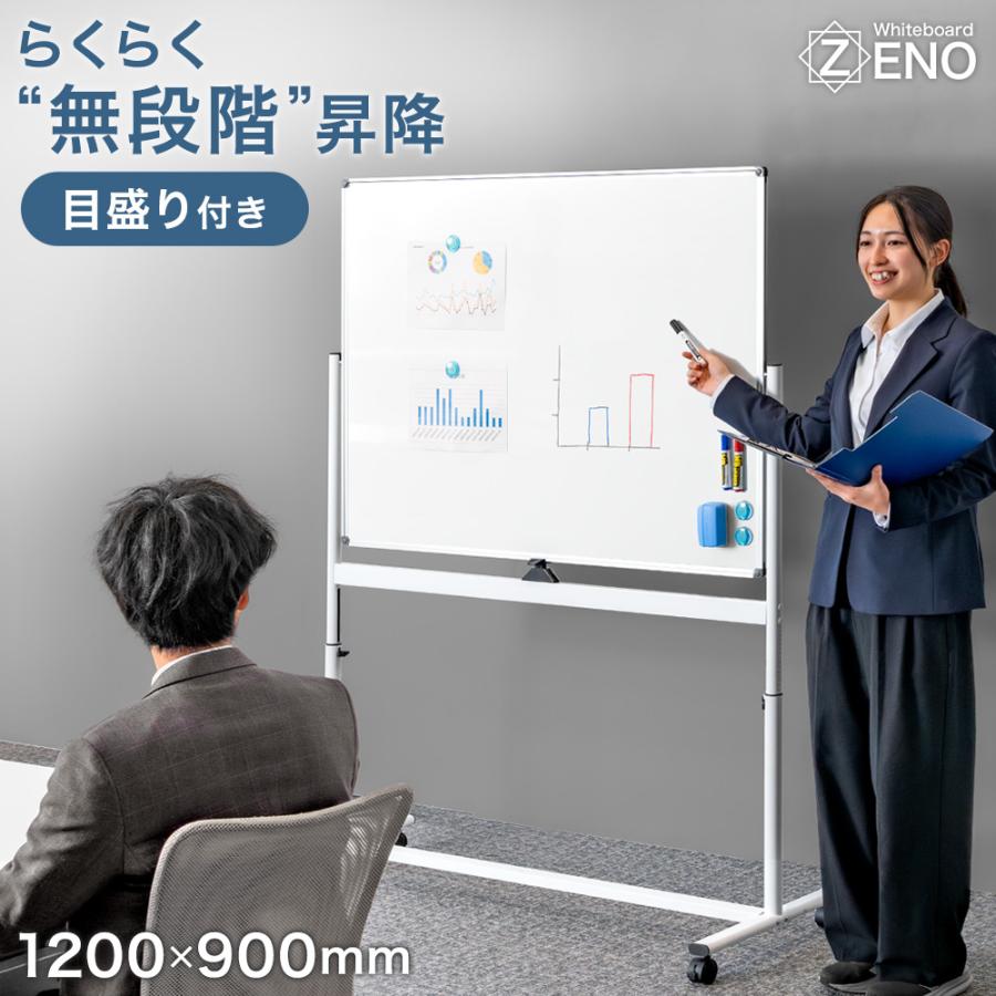 ホワイトボード 壁掛け 120×90 脚付き 高さ調整 キャスター付き 両面