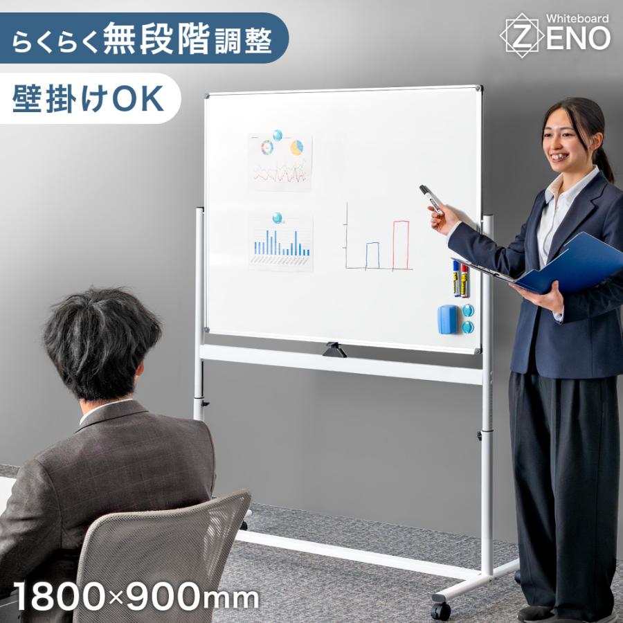 ホワイトボード 壁掛け 180×90 脚付き 高さ調整 キャスター付き 両面