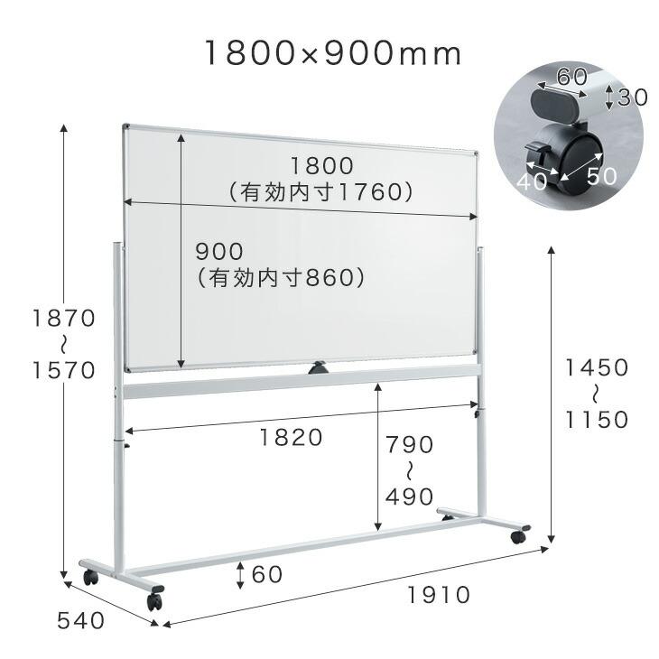 180cm×90cm ホワイトボード 付属品有り 両面回転板 キャスター付き オフィス 事務用品 塾 学校 職場 ペイペイ対応 札幌市西区西野 SKK ホワイトボード 1800×900 脚付き 両面 回転式 スチール キャスター