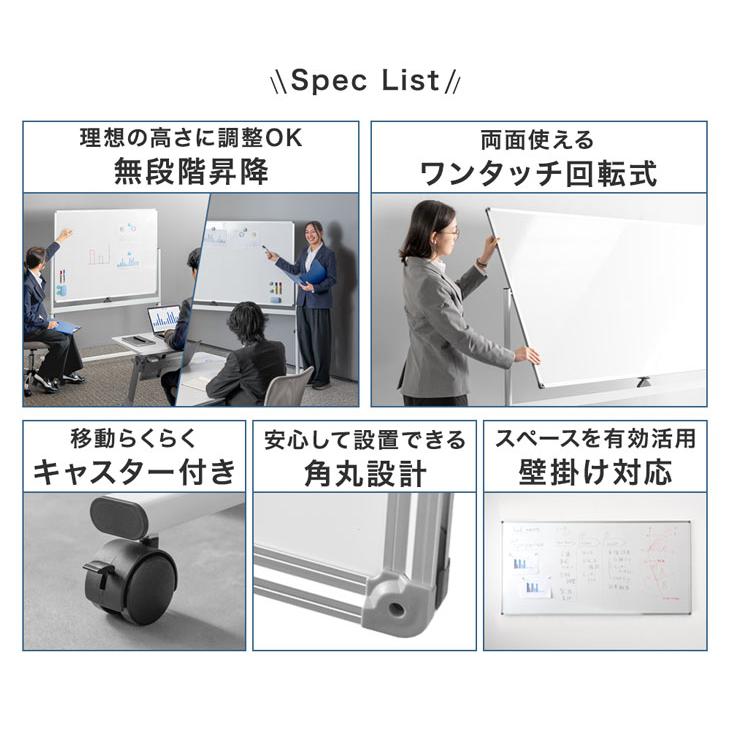 ホワイトボード 壁掛け 180×90 脚付き 高さ調整 キャスター付き 両面