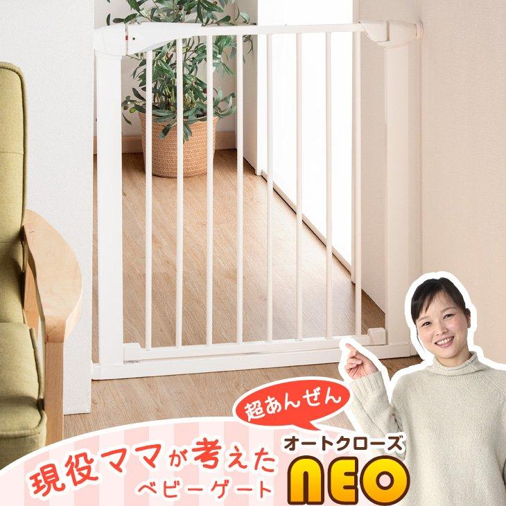 ベビーゲート 突っ張り 設置幅76.5〜81.5cm セーフティゲート オートクローズ ベビーガード 安全柵 ドア付き EU安全基準合格 ペット フェンス :6490000100:タンスのゲン Design the Future - 通販 - Yahoo!ショッピング ベビーゲート 突っ張り 設置幅76.5〜81.5cm セーフティゲート オートクローズ ベビーガード 安全柵 ドア付き EU安全基準合格 ペット フェンス :6490000100:タンスのゲン Design the Future - 通販 - Yahoo!ショッピング
