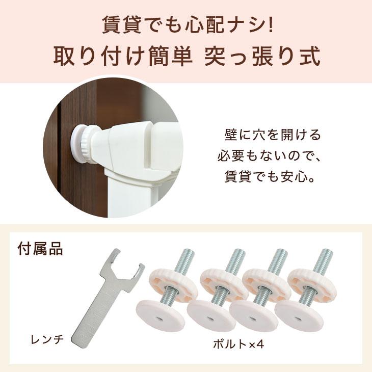 タンスのゲン ベビーゲート 突っ張り 設置幅76.5〜81.5cm セーフティ
