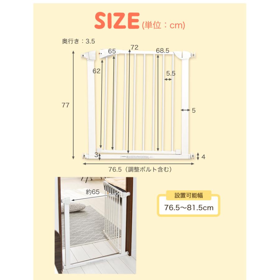 ベビーゲート 突っ張り 設置幅76.5〜81.5cm セーフティゲート オートクローズ ベビーガード 安全柵 ドア付き EU安全基準合格 ペット フェンス｜tansu｜17