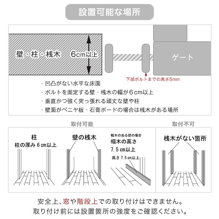 ベビーゲート　タンスのゲン　70〜96cm タンスのゲン ベビーゲート ペットゲート 階段下 バリアフリー ベビー