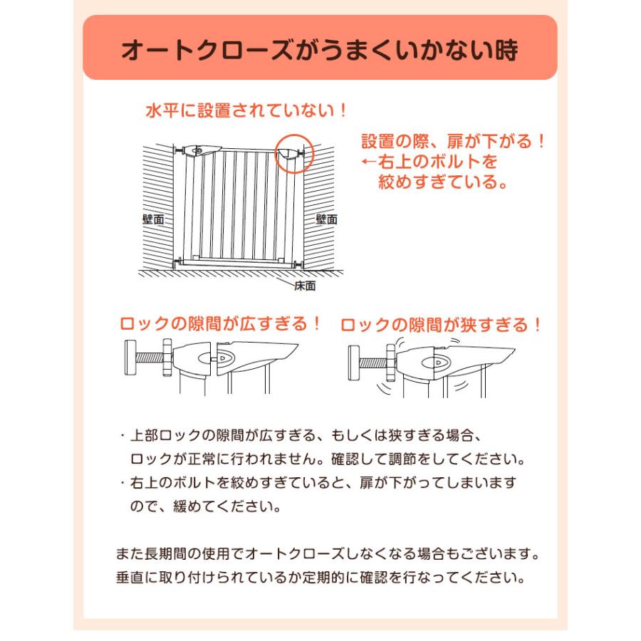 ベビーゲート 突っ張り 設置幅76.5〜81.5cm セーフティゲート オートクローズ ベビーガード 安全柵 ドア付き EU安全基準合格 ペット フェンス｜tansu｜20