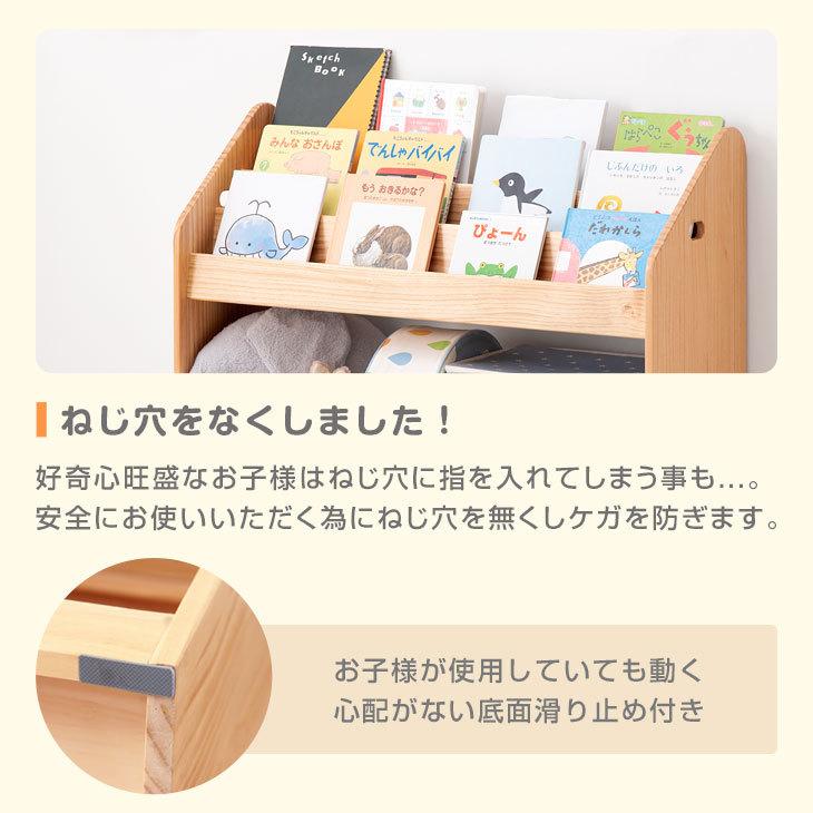 15日P14%〜 おもちゃ収納 おしゃれ リビング 絵本棚 木製 絵本ラック 完成品 本棚 子供 天然木 収納 棚 絵本 子供部屋収納｜tansu｜12