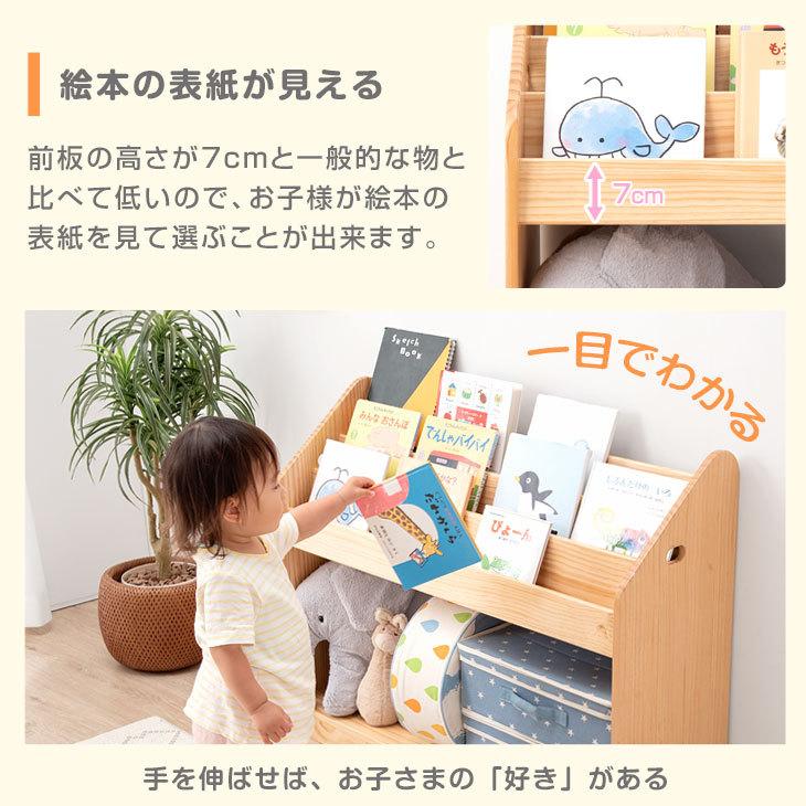 タンスのゲン おもちゃ収納 本棚付き 幅90cm 3段 絵本棚 ワイド