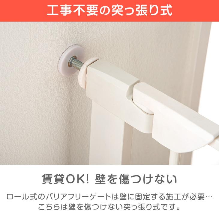ベビーゲート バリアフリー セーフティゲート 設置幅75〜96cm 拡張フレーム付き 突っ張り ベビーガード ベビー 赤ちゃん ガード 柵 | タンスのゲン | 08