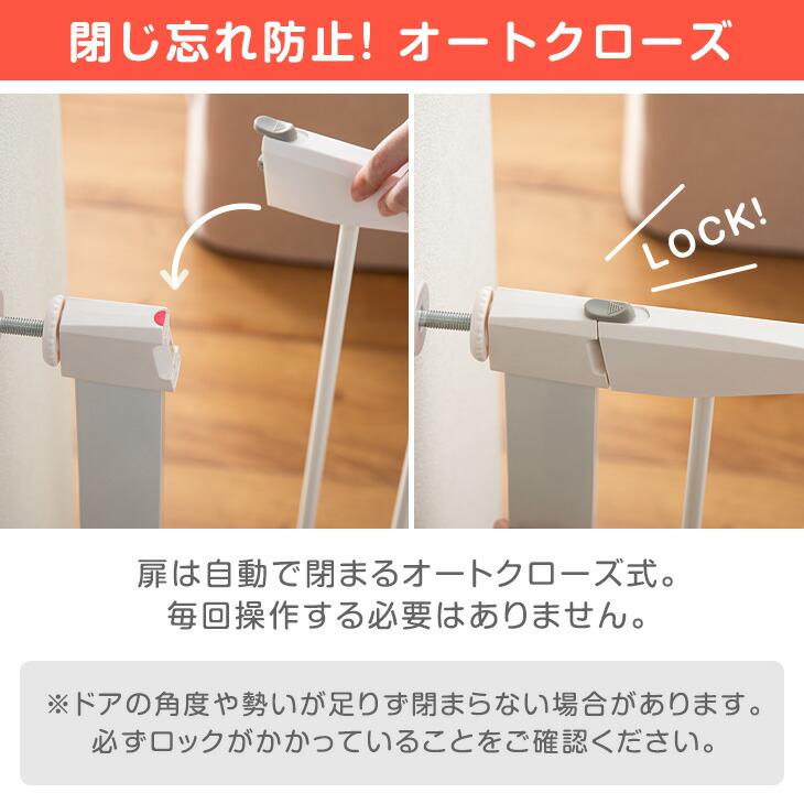 ベビーゲート バリアフリー セーフティゲート 設置幅75〜96cm 拡張フレーム付き 突っ張り ベビーガード ベビー 赤ちゃん ガード 柵 | タンスのゲン | 09