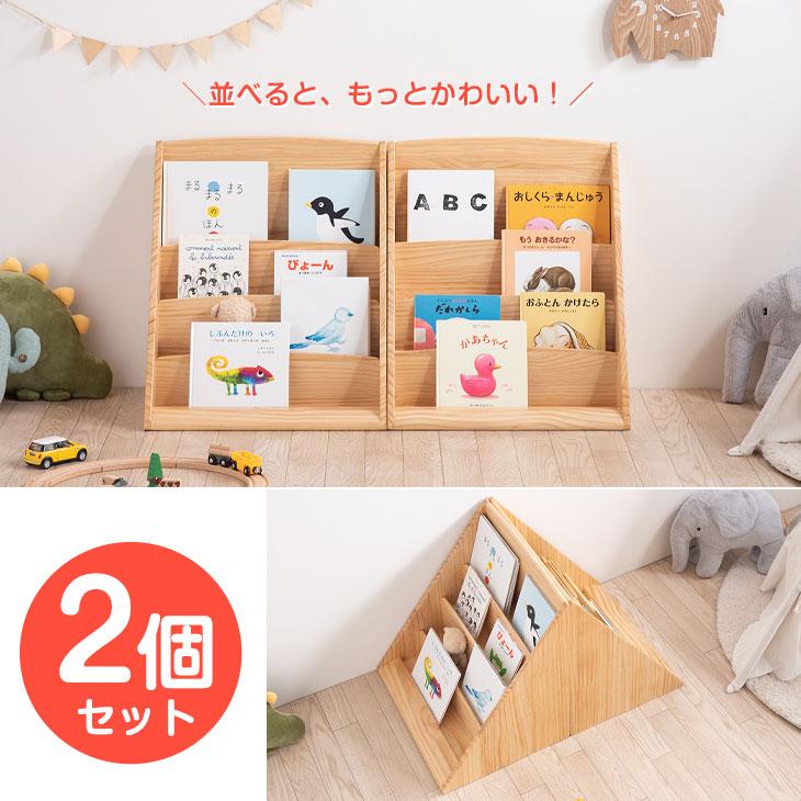 タンスのゲン おもちゃ収納 本棚付き 2個セット 絵本棚 スリム タンスのゲン おもちゃ収納 本棚付き 2個セット 絵本棚 スリム