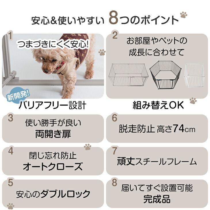 タンスのゲン ペットサークル 折りたたみ 6枚セット 犬用