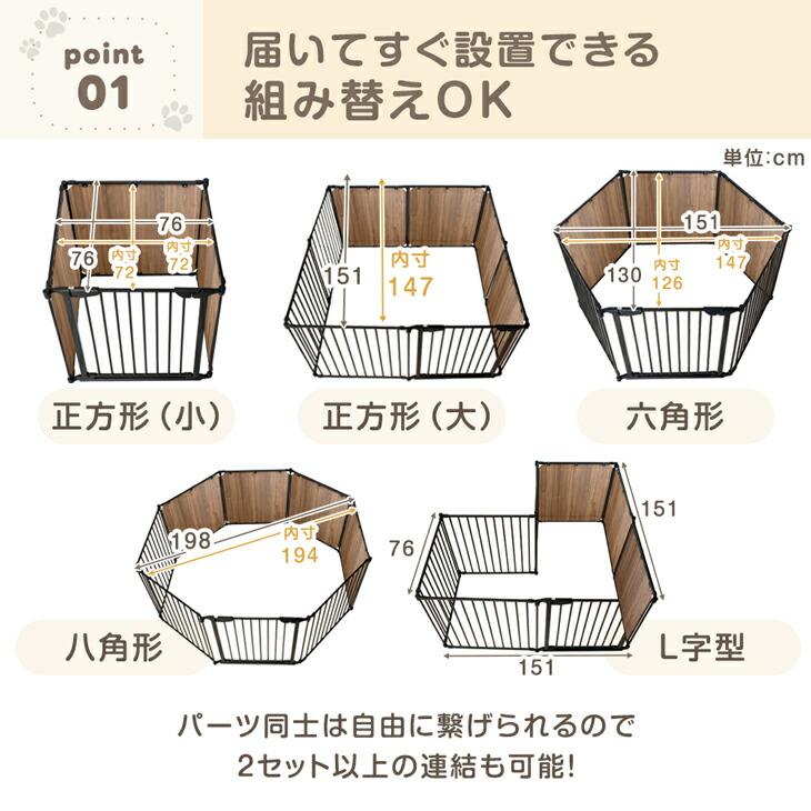タンスのゲン ペットサークル 壁ガード付き 6枚セット ハイタイプ 犬用
