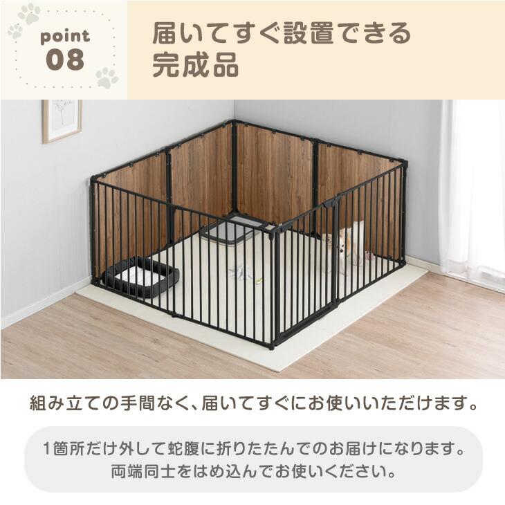 タンスのゲン ペットサークル 壁ガード付き 8枚セット ハイタイプ 犬用