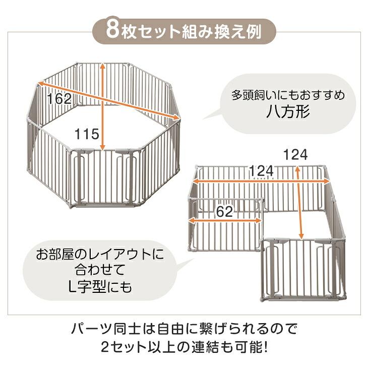 ペットサークル 折りたたみ 8枚セット 犬用 おしゃれ ドッグサークル バリアフリー 拡張 組み替え 高さ 65cm ドア付き | タンスのゲン | 07
