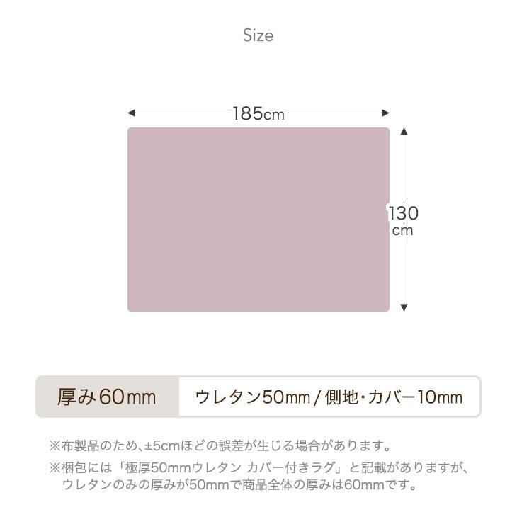 タンスのゲン ラグ 1.5畳 厚手 洗える 北欧 高反発 極厚 60mm 130×185