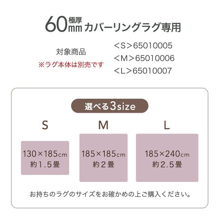 【商品番号：65010007専用】当店ラグ専用 替えカバー ラグカバー カバーリングラグ カバー単品 185×240｜tansu｜02